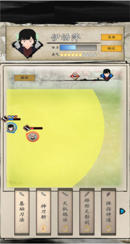 大侠式人生2开放江湖内置修改器版5