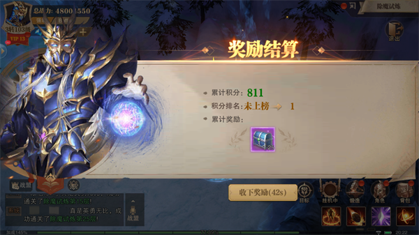 荣耀大天使游戏截图14