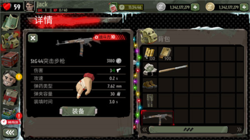 步行僵尸2无限金币中文版游戏截图10