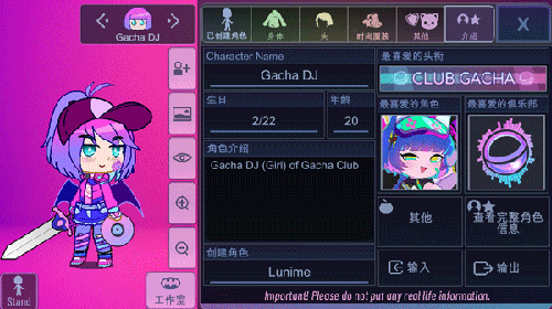 加查蝴蝶结2025中文版游戏介绍3