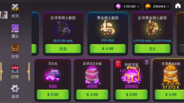 高塔和剑客无限金币钻石版图片 9