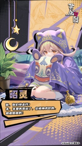 黄金四目角色介绍2