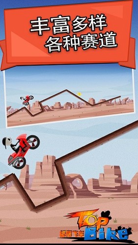 极限飞车最新版