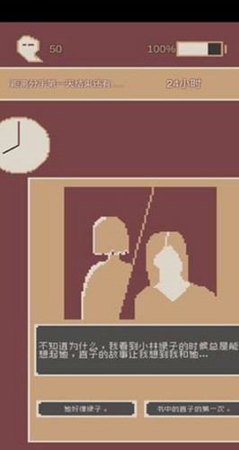 刚分手的24小时官方版