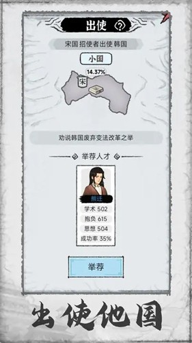 百家立志传手机版