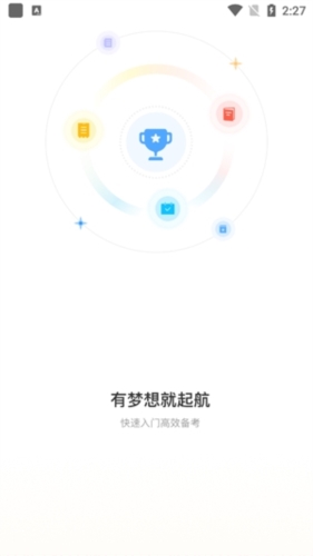 随学云校app11