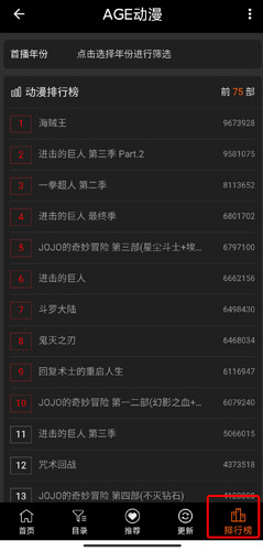 age动漫app截图10