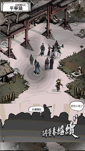 吾邪官方版游戏截图6