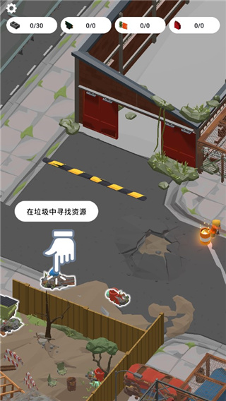 废城生存游戏截图4