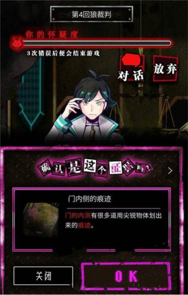 恶狼游戏图片27