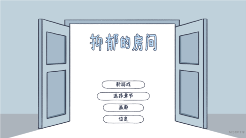 抑郁的房间免费版游戏截图2