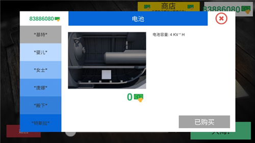 核潜艇模拟器汉化版游戏截图5
