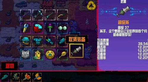 崩溃大陆神器攻略3