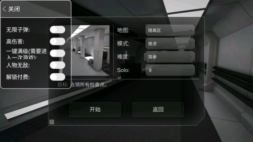 僵尸作战模拟器破解版内置菜单1