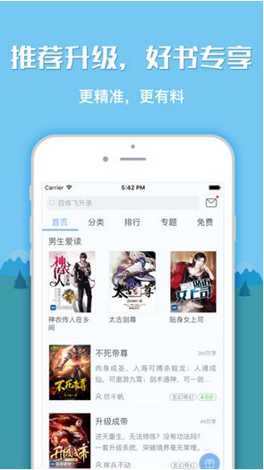 一起悦读软件图片4