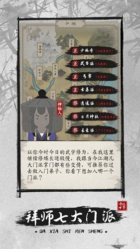 大侠式人生2开放江湖内置修改器版