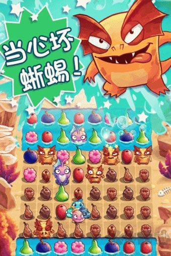 食蔬鱼水果三消游戏截图1