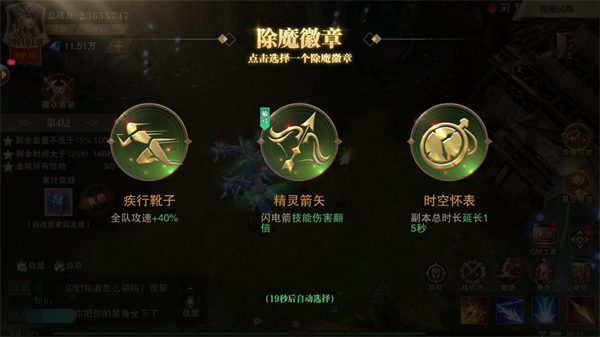 荣耀大天使游戏截图10