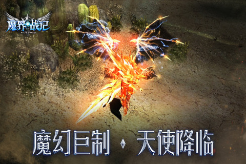魔界战记手机移植版