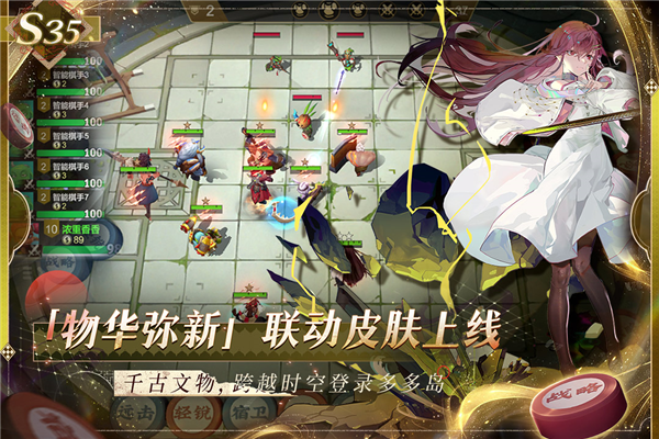 多多自走棋2025版本