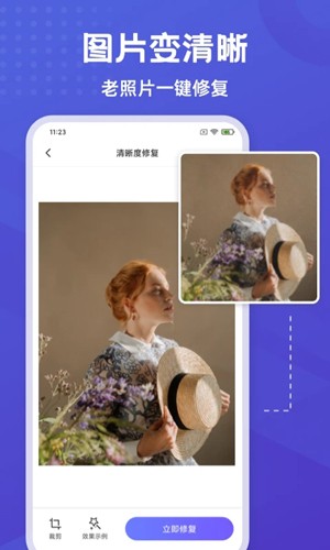 神奇橡皮擦最新版