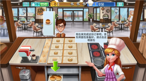 天天爱烹饪官方版2023新手指南5