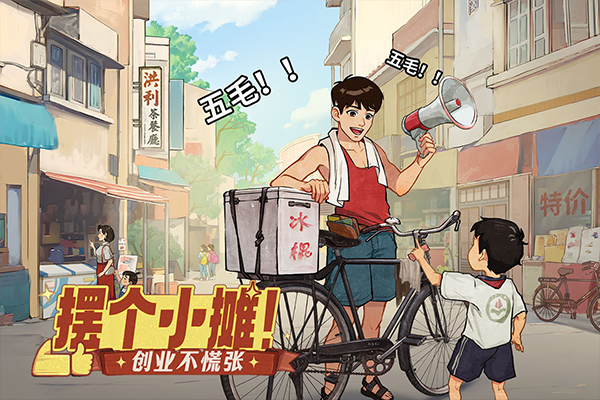 时光杂货店免游戏