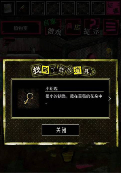 恶狼游戏图片13