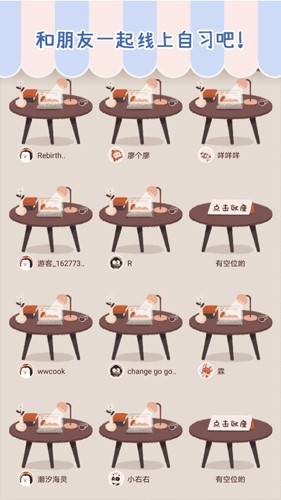 专注个蛋安卓版