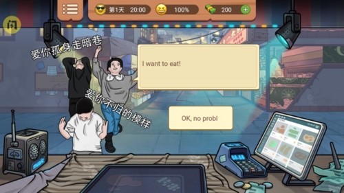 真香一条街奶茶店无限金币版