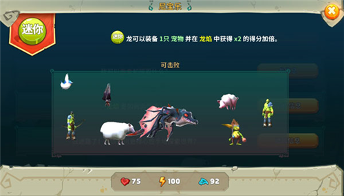 饥饿龙新手攻略2