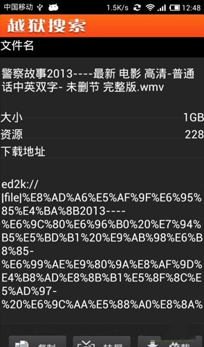 越狱搜索2025版本