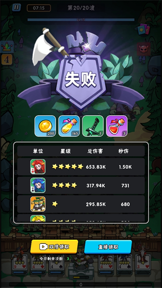 指尖斗士游戏截图10