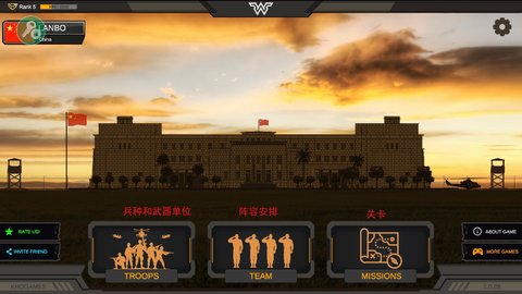 战区指挥官全部兵种版图片4