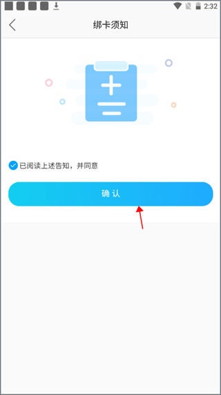 安徽省中医院app9