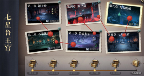 新盗墓笔记华为版剧情系统2