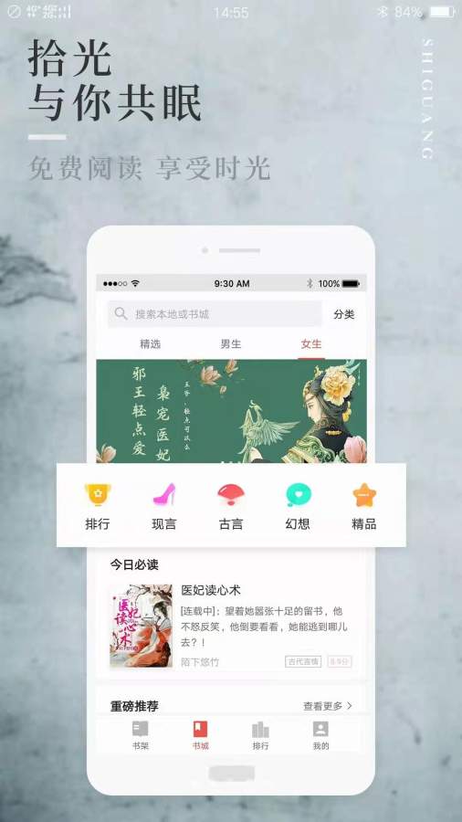 第一版主网躺着看小说藏经阁最新2020版 v1.3.6