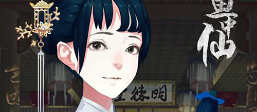 画中仙游戏截图1