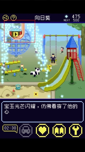 太阳之子免广告版图片1