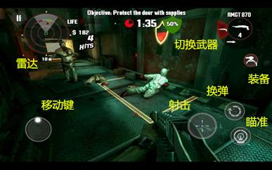 死亡扳机1无限金币版基本操作详解图片