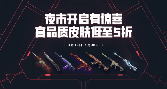 无畏契约游戏图片10