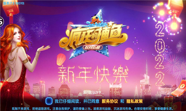 疯狂的捕鱼游戏图片4