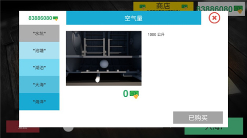 核潜艇模拟器汉化版游戏截图7
