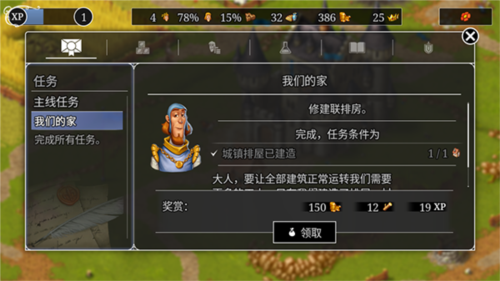 模拟城市重建王国游戏截图9