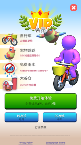 我的农场免广告金币不减反增图片2