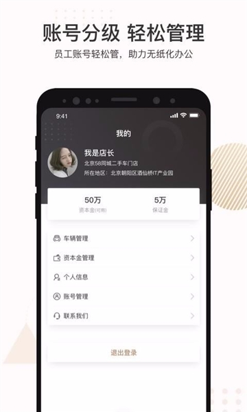 白菜商家版app12