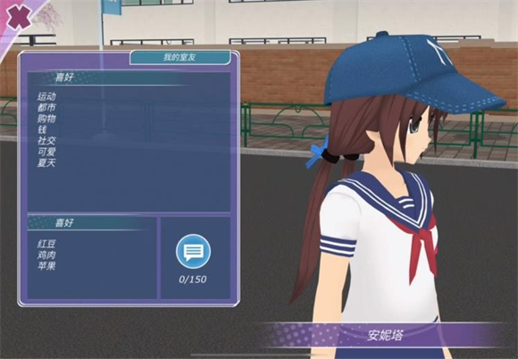 少女都市游戏图片6