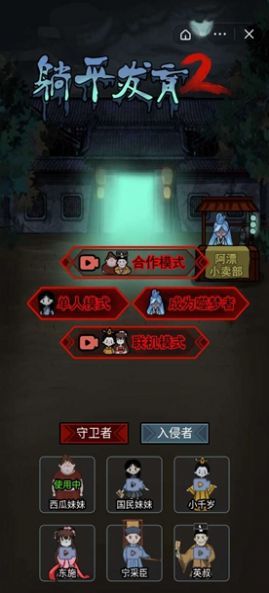 躺平发育管理员版本