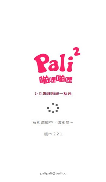 palipali轻量版官网版