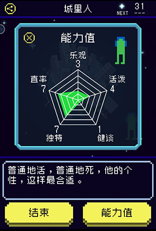 太阳之子免广告版图片24